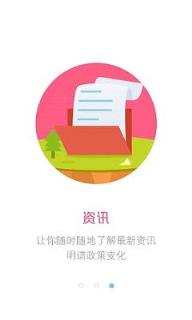 北京住房公积金app