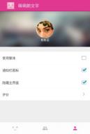 王者荣耀名字殊符号制作app