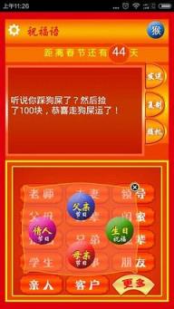2021元旦春节创意祝福语app手机