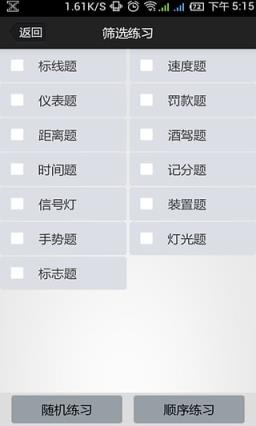 金手指驾考c1安装