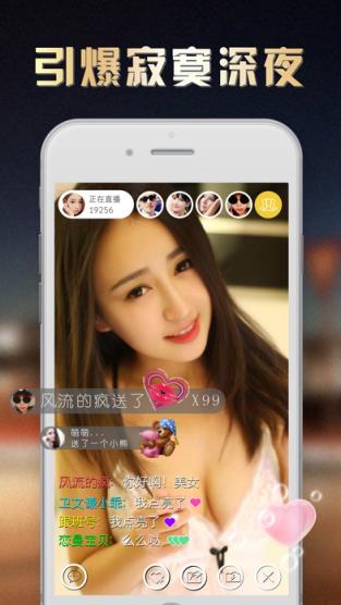 吾爱直播app官方

