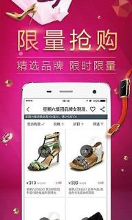 唯品花开通软件