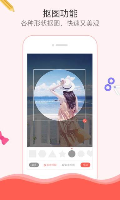 Color多彩手帐APP