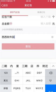 qq空间自动发红包说说工具
