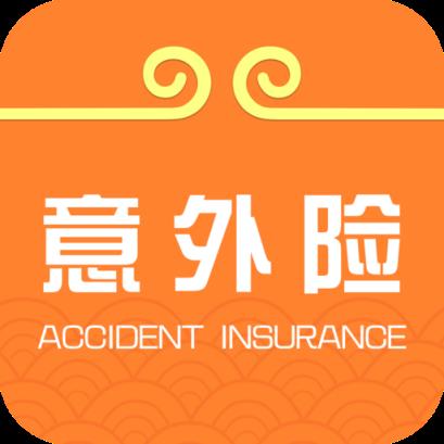 意外险官方