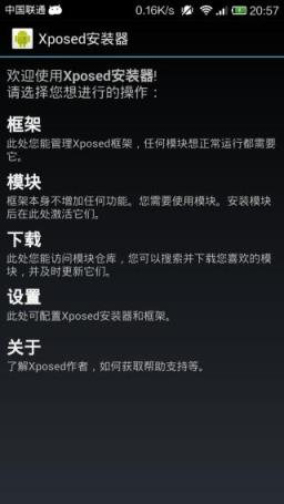 Xposed框架安卓智能分屏app