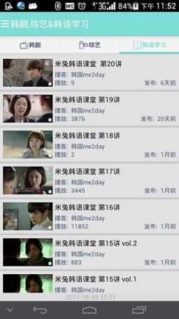 米兔韩流APP官方