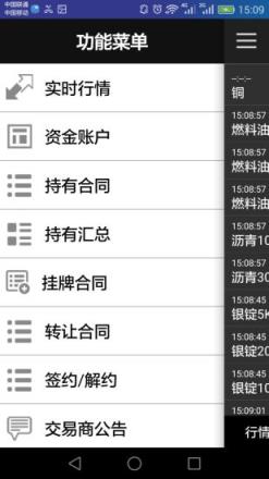 中原大宗商品交易中心手机版