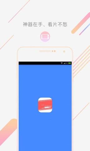 优乐手机电视官方