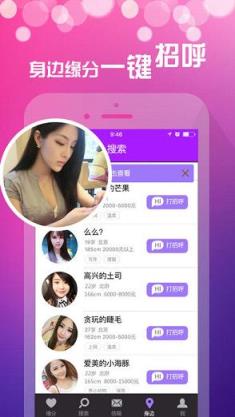 附近约会app