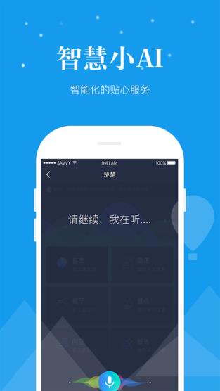 东湖绿道租车app
