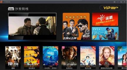 沙发院线2.1.8vip去更新破解版下载