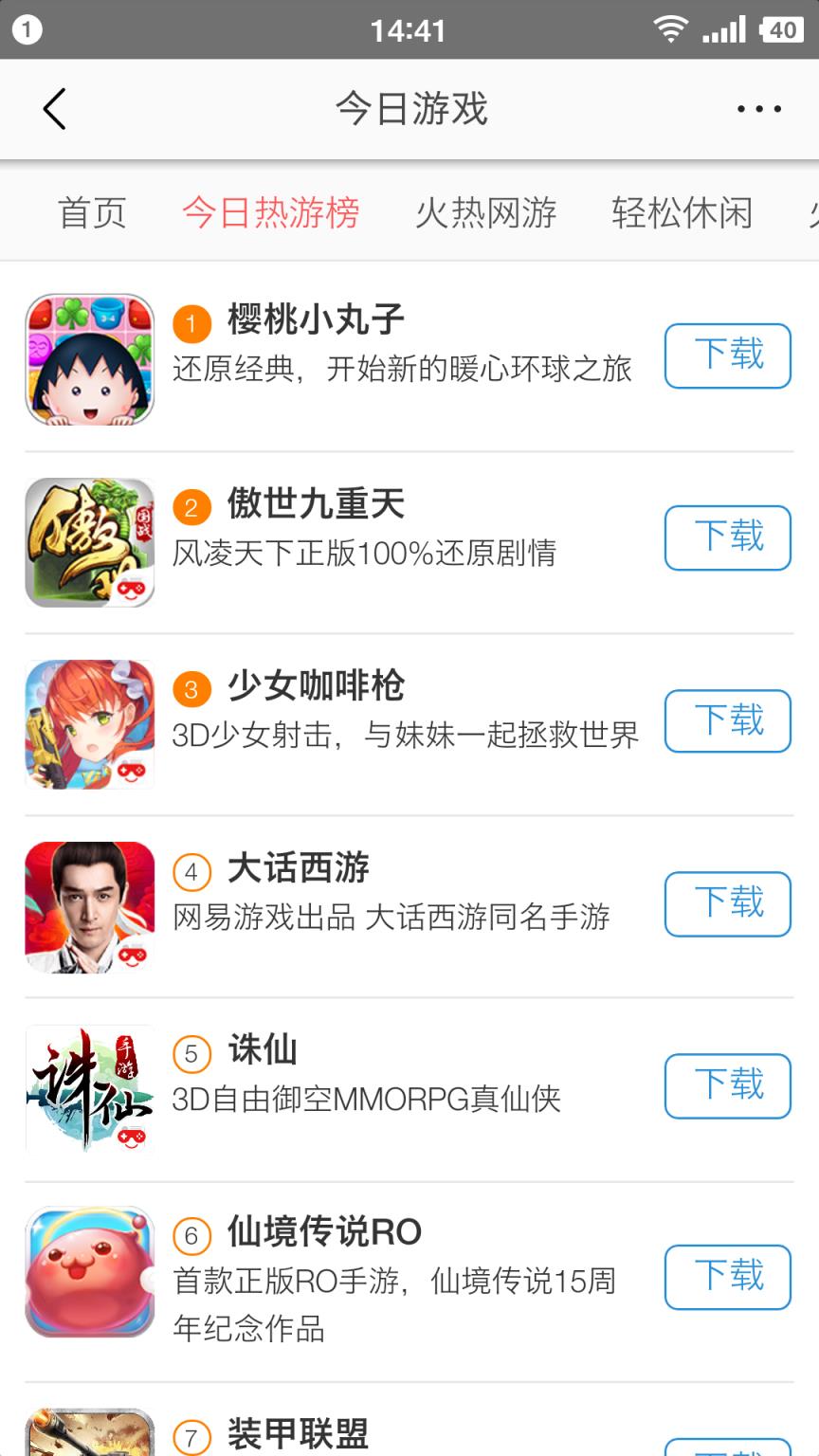 今日头条游戏(今日游戏)app