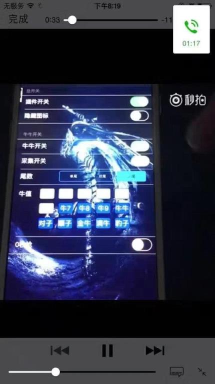 屌丝逆袭牛牛辅助软件下载