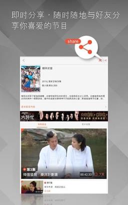 友窝tv app