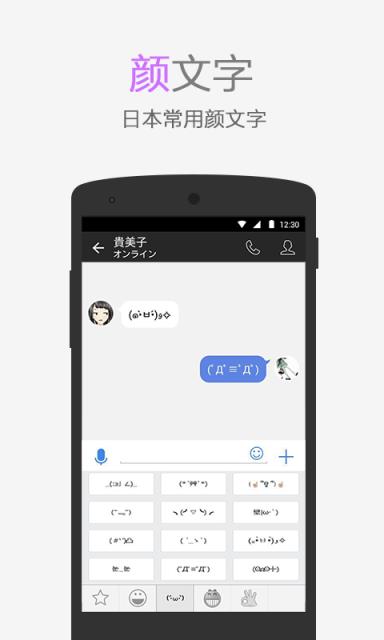 手机qq日本版2021透明头像版