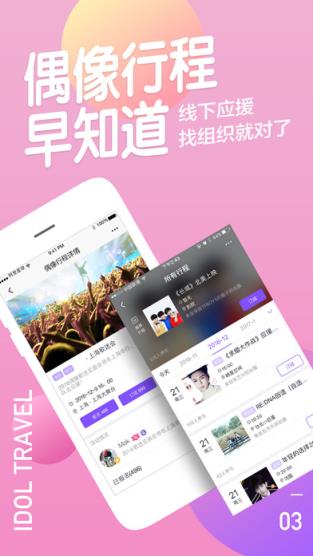 阿里星球2021新年版