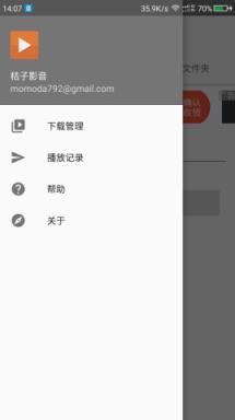桔子影音apk最新版