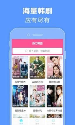新韩剧TV手机客户端