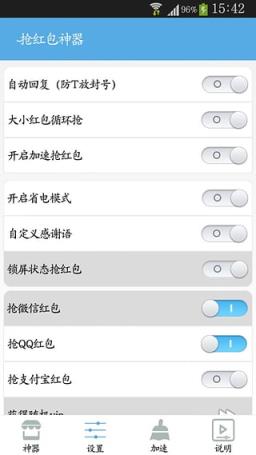 关云藏自动抢红包神器vip破解版