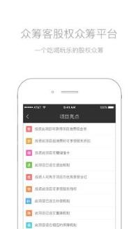 众筹客官方