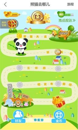 四川移动和生活客户端下载