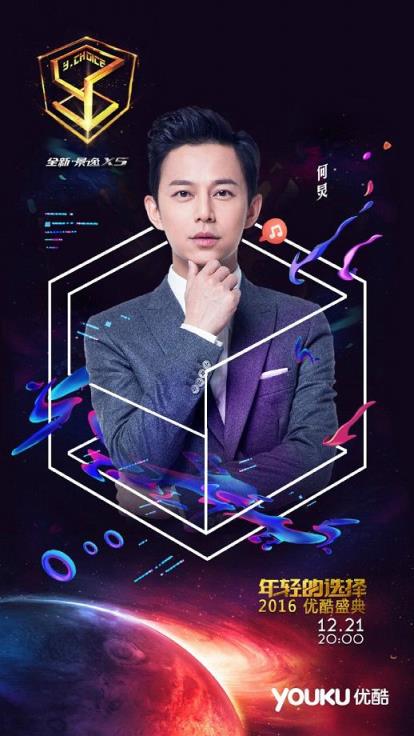 2021优酷盛典在线直播平台下载