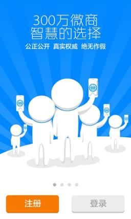 微商联盟采购平台app
