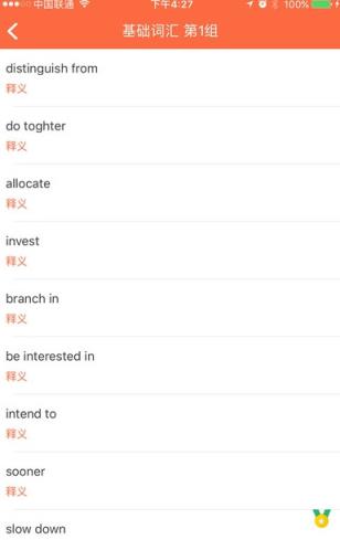 天天考研官方正式版