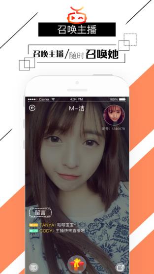 哟趣直播app官方
