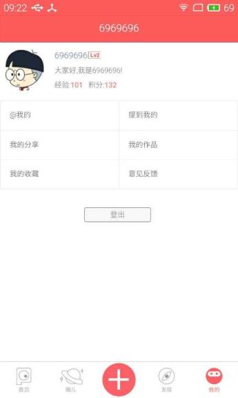 皮影客动画软件