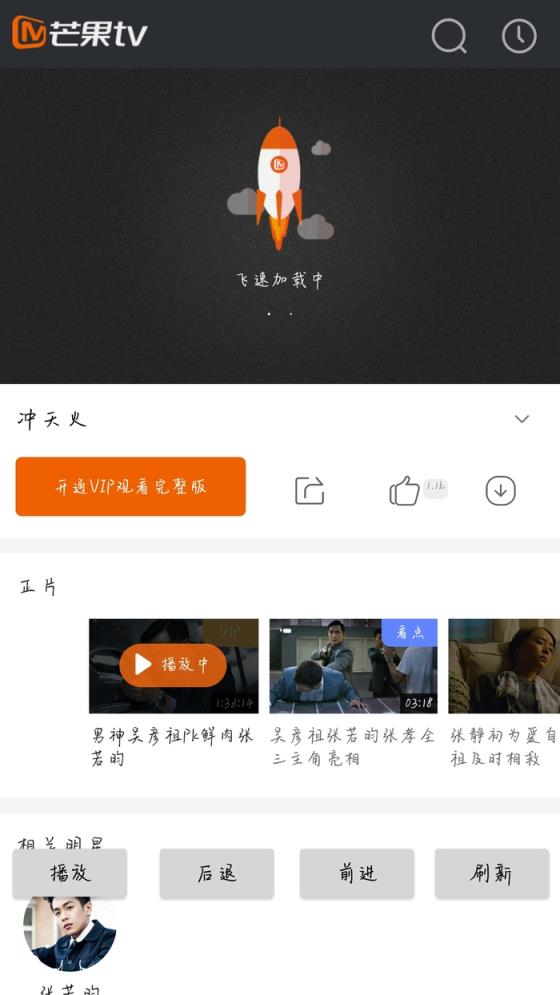 全网vip免广告播放器下载