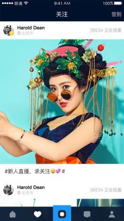 珍珠直播手机版下载