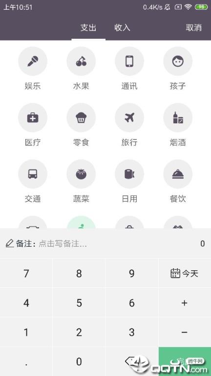 海狮记账
