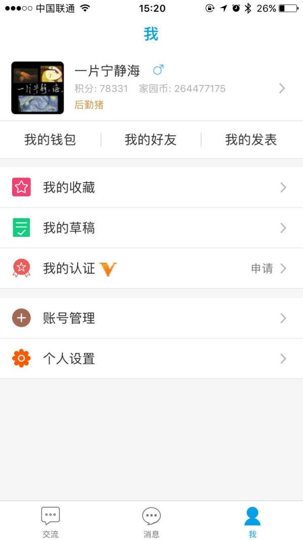 小福州app