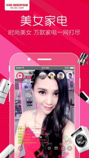 蜗牛直播app官方
