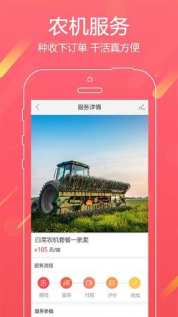 农合app官方