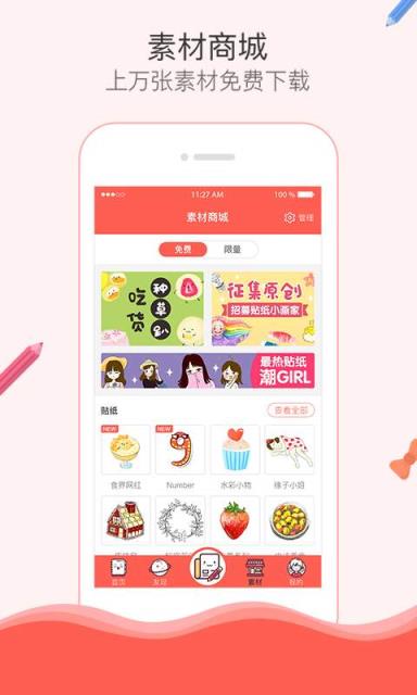 Color多彩手帐APP
