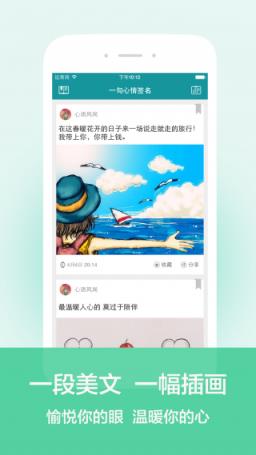 一句话心情签名app伤感励志版
