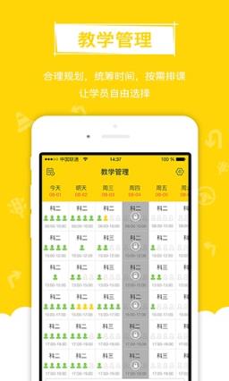 大嘴教练教练端app