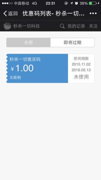 秒杀一切11.0红包挂