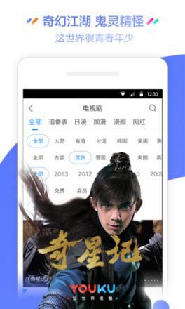 手机视频优酷旧版本2.6
