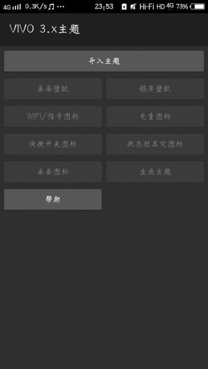 爱美化官方最新版