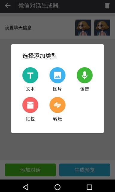 微商截图王2.8版本下载