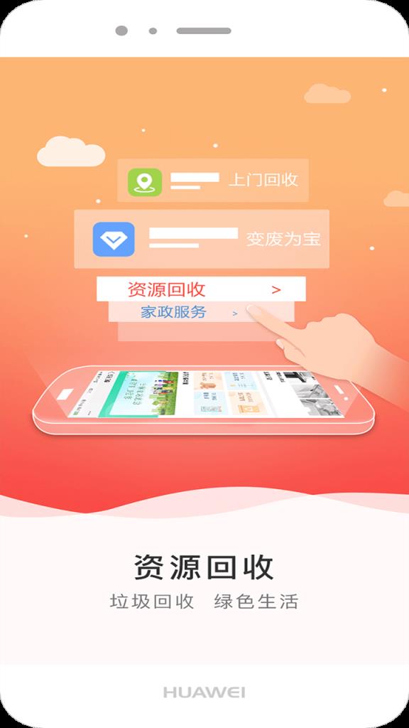 家家用服务平台