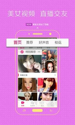 第一秀直播app
