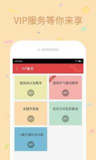 微信红包自动抢神器