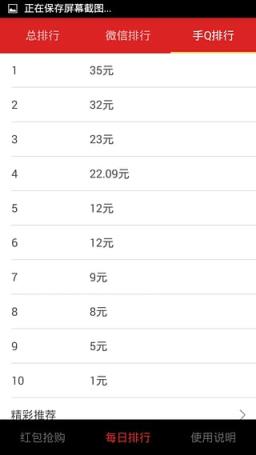懒人红包自动抢最大版