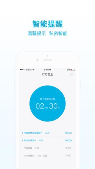 叮叮关爱app