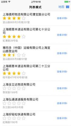 上海邮政快递查询